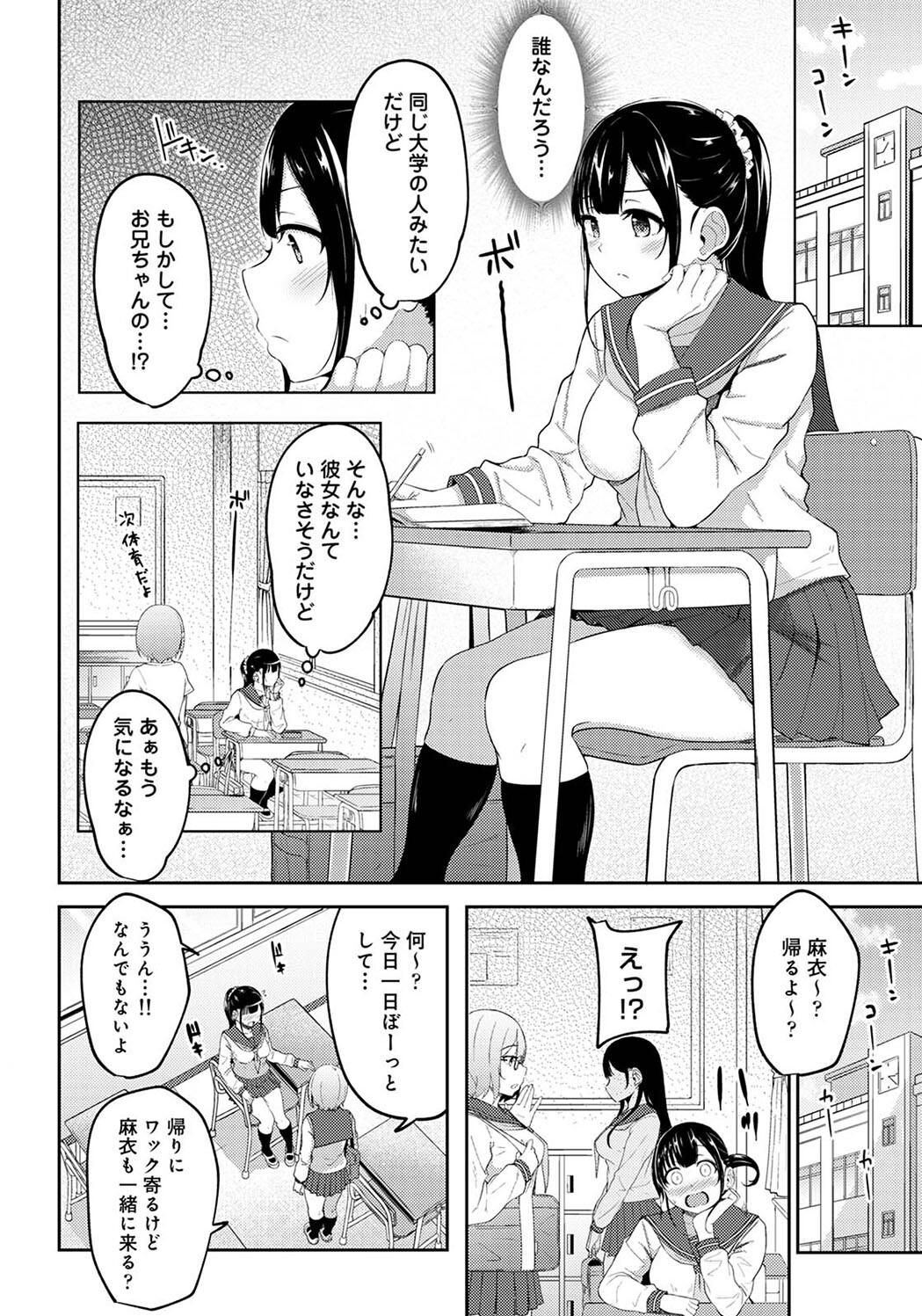 Pakohame Biyori page 76 - story arc masturbation hentai manga - read online free