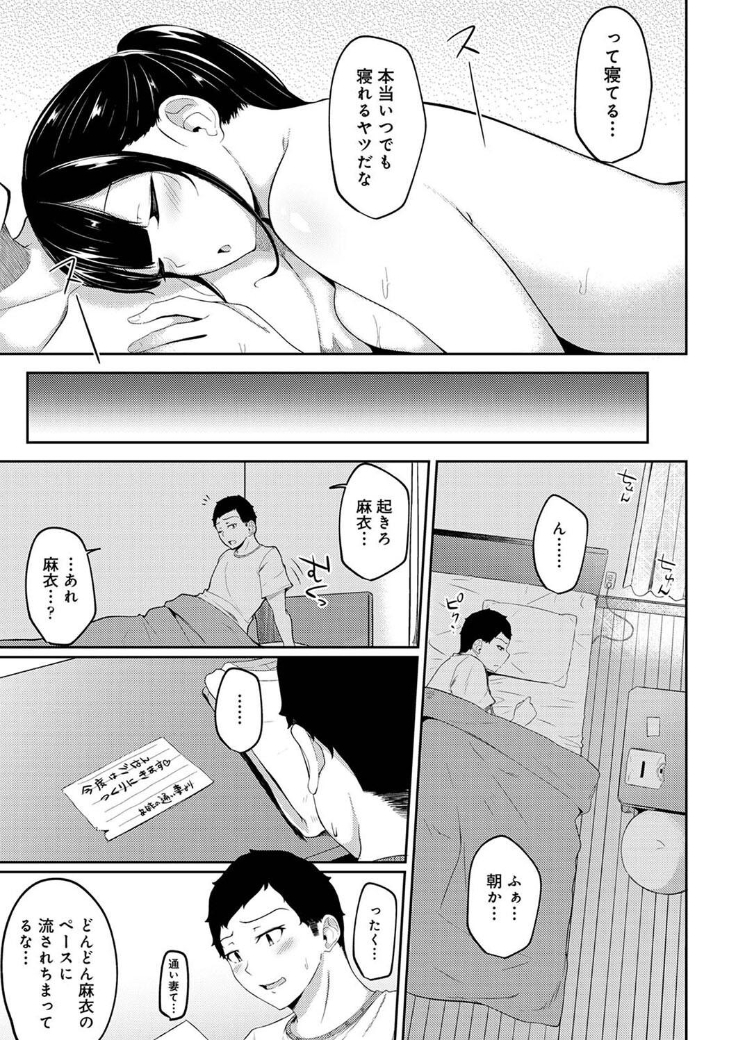 Pakohame Biyori page 95 - story arc masturbation hentai manga - read online free