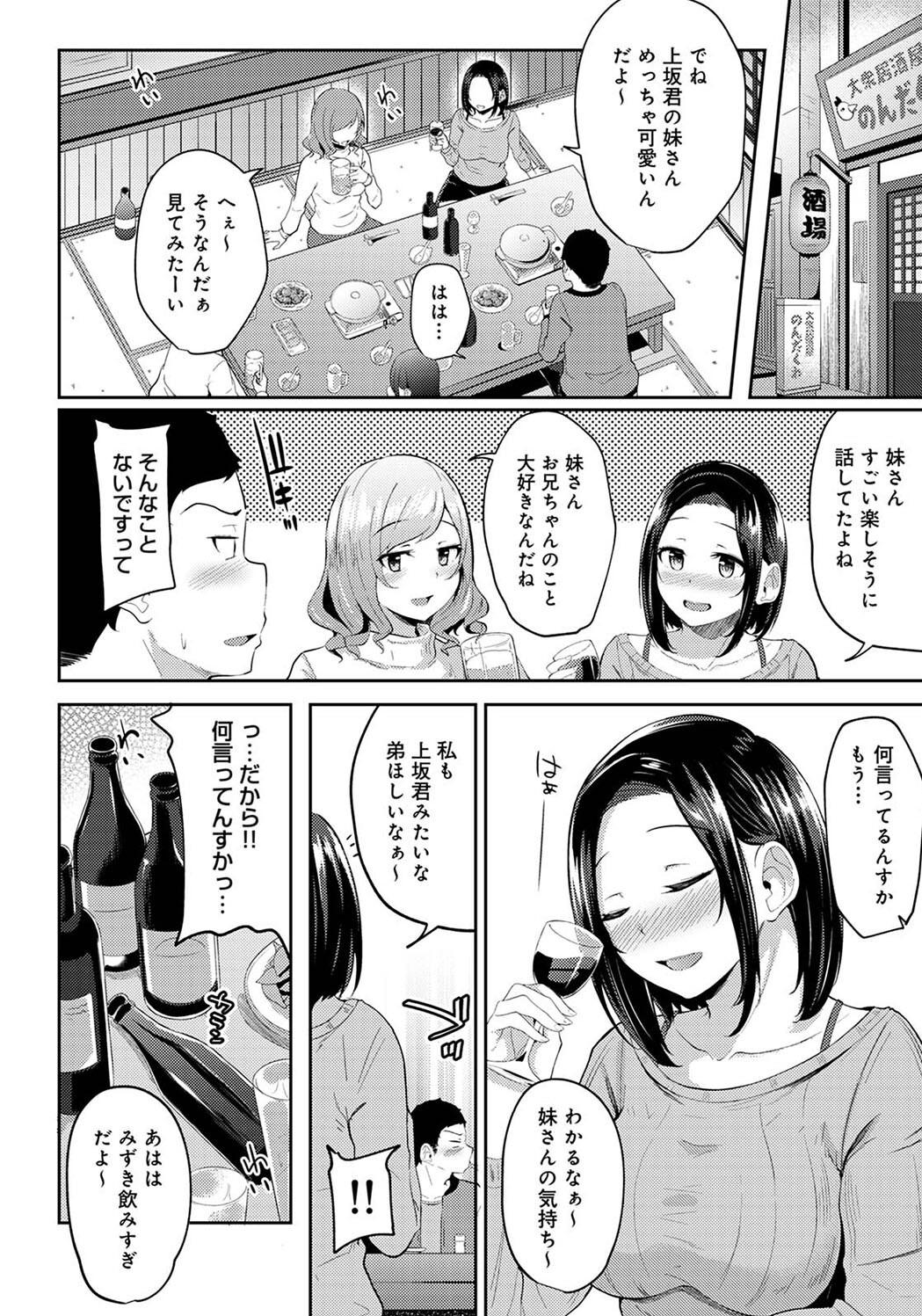 Pakohame Biyori page 96 - paizuri blowjob hentai manga - read online free