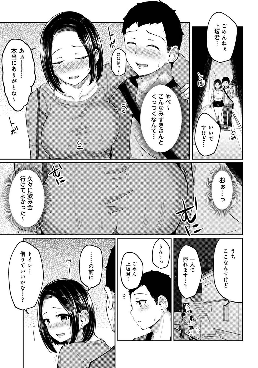 Pakohame Biyori page 97 - story arc masturbation hentai manga - read online free