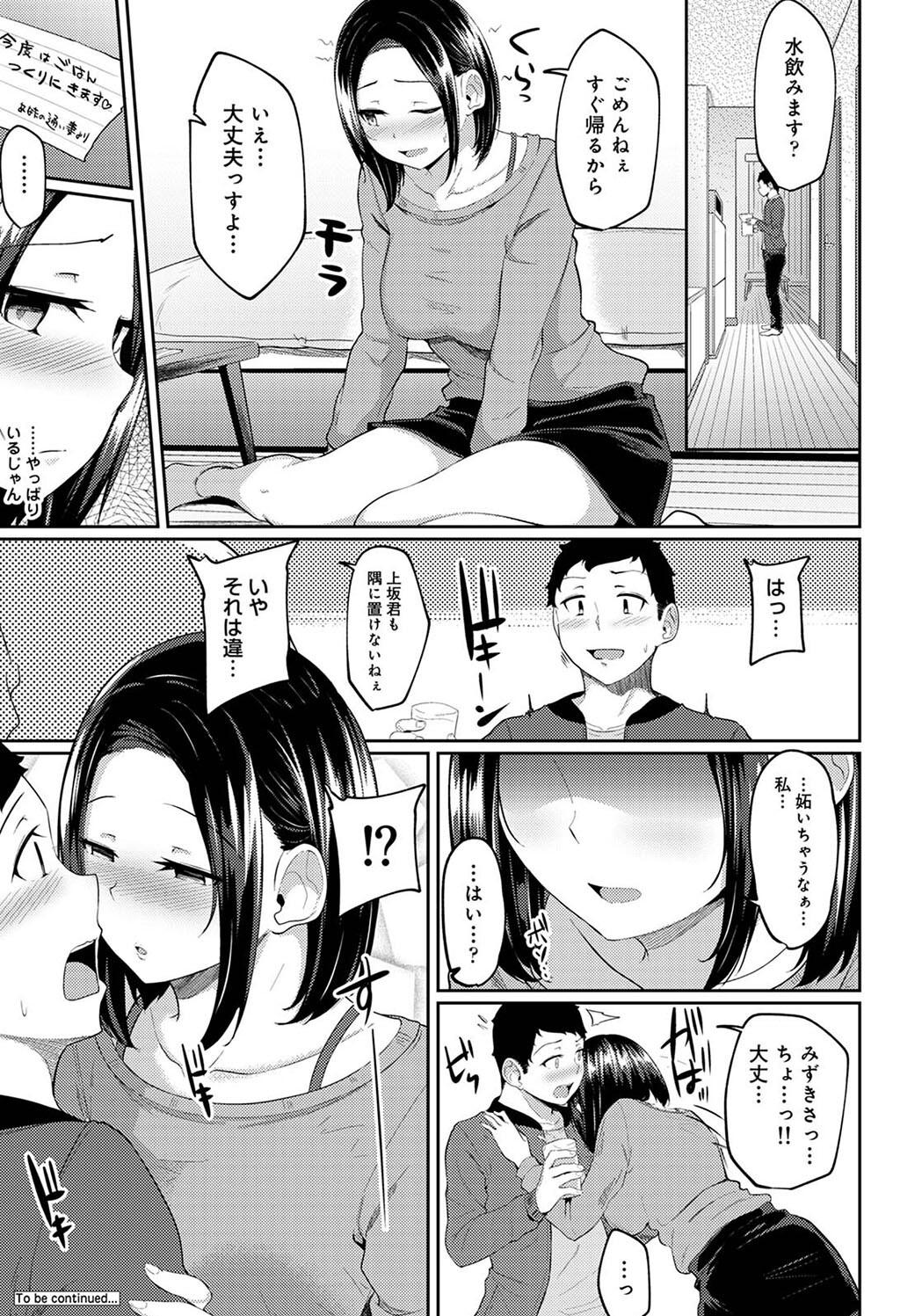 Pakohame Biyori page 98 - paizuri blowjob hentai manga - read online free