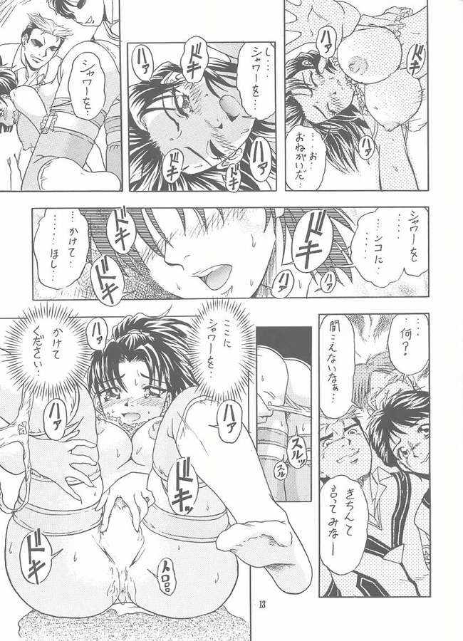 Choushibamurateki page 11 featuring mai shibamura gunparade march parody - incomplete hentai manga - read online free