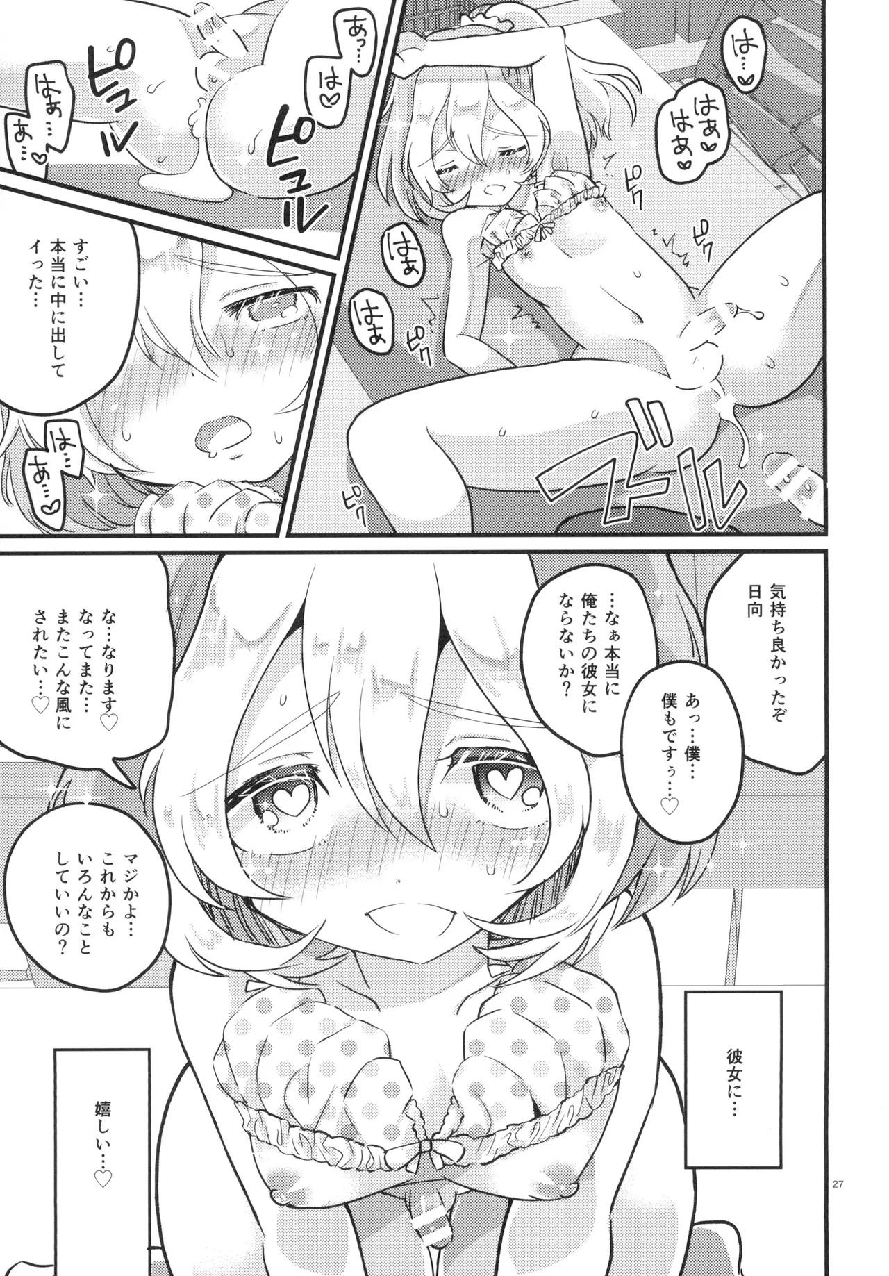 Onnanoko ni Natte Hatsu Ecchi Shichaimashita page 26 original parody - anal anal intercourse hentai manga - read online free