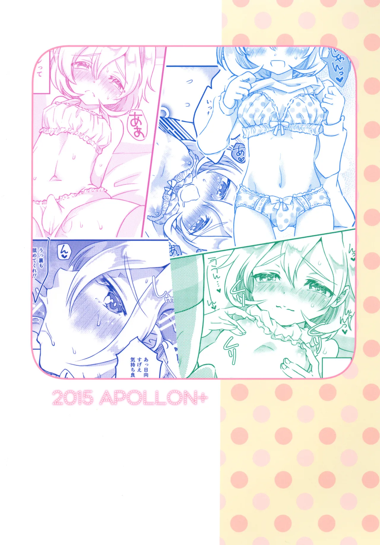 Onnanoko ni Natte Hatsu Ecchi Shichaimashita page 30 original parody - prostate massage anal hentai manga - read online free