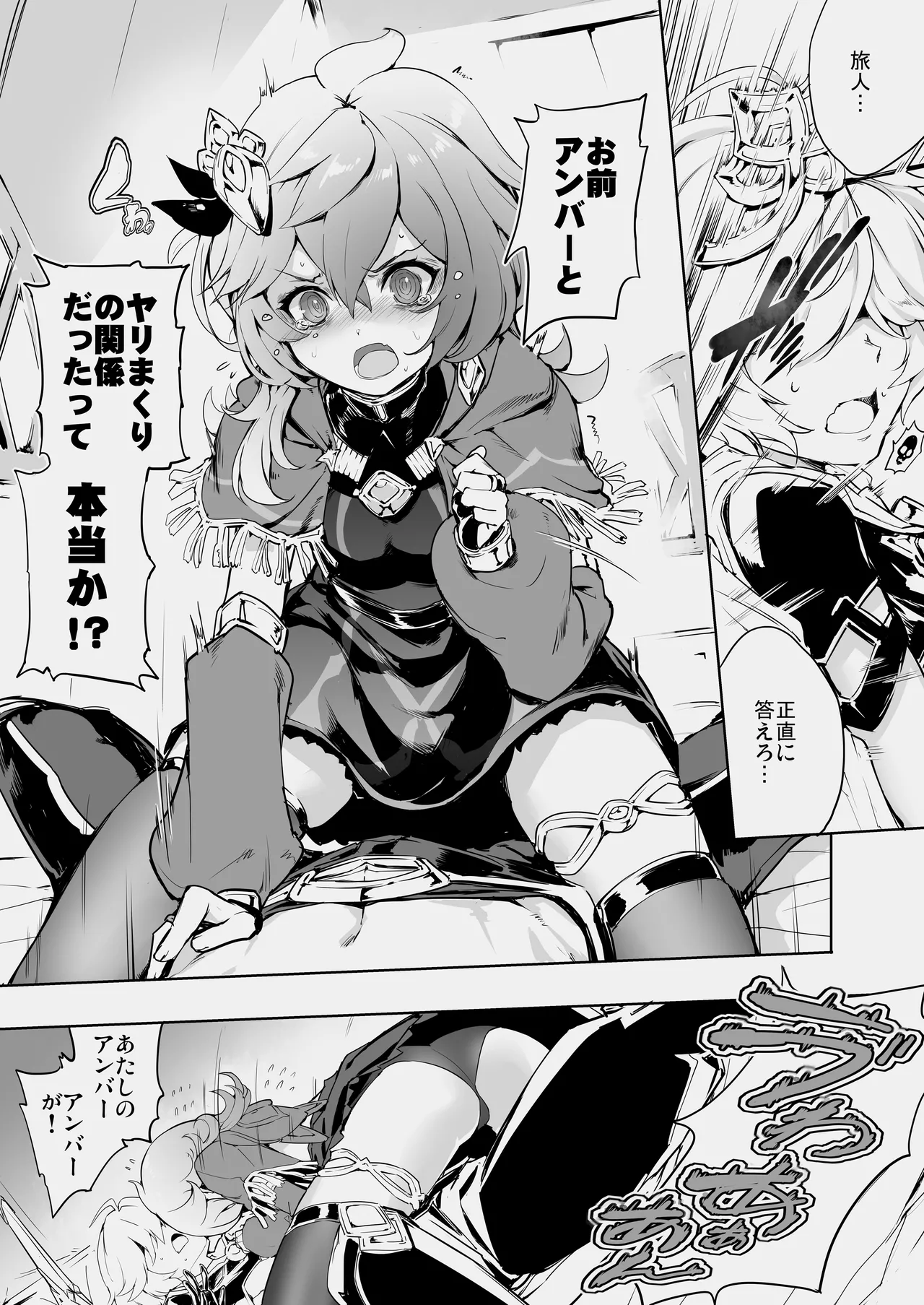 Page 1 of [1000] Collei H Manga (Genshin Impact)