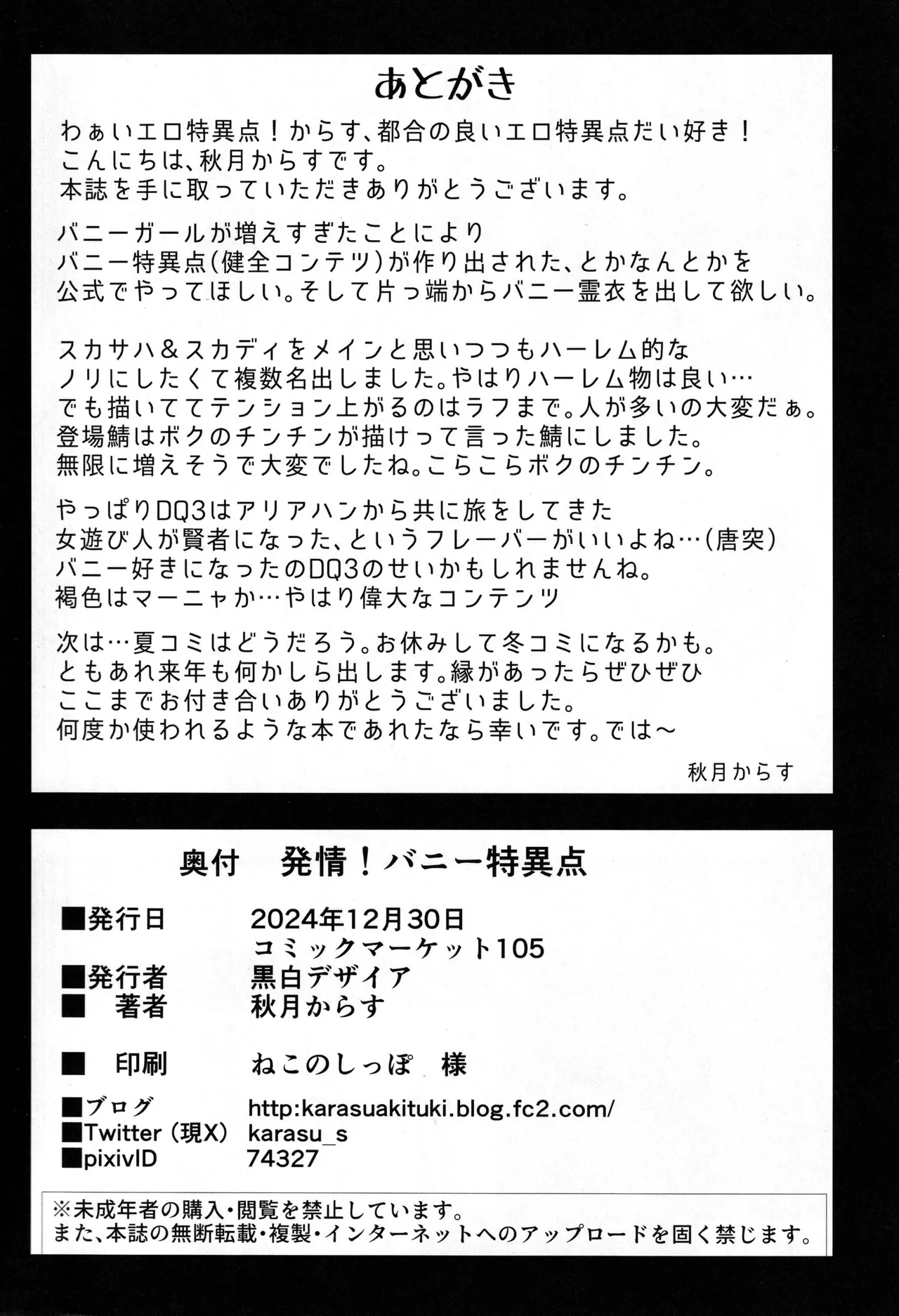 In Heat! Bunny Singularity page 25 featuring scheherazade fate grand order parody - sole male paizuri hentai manga - read online free