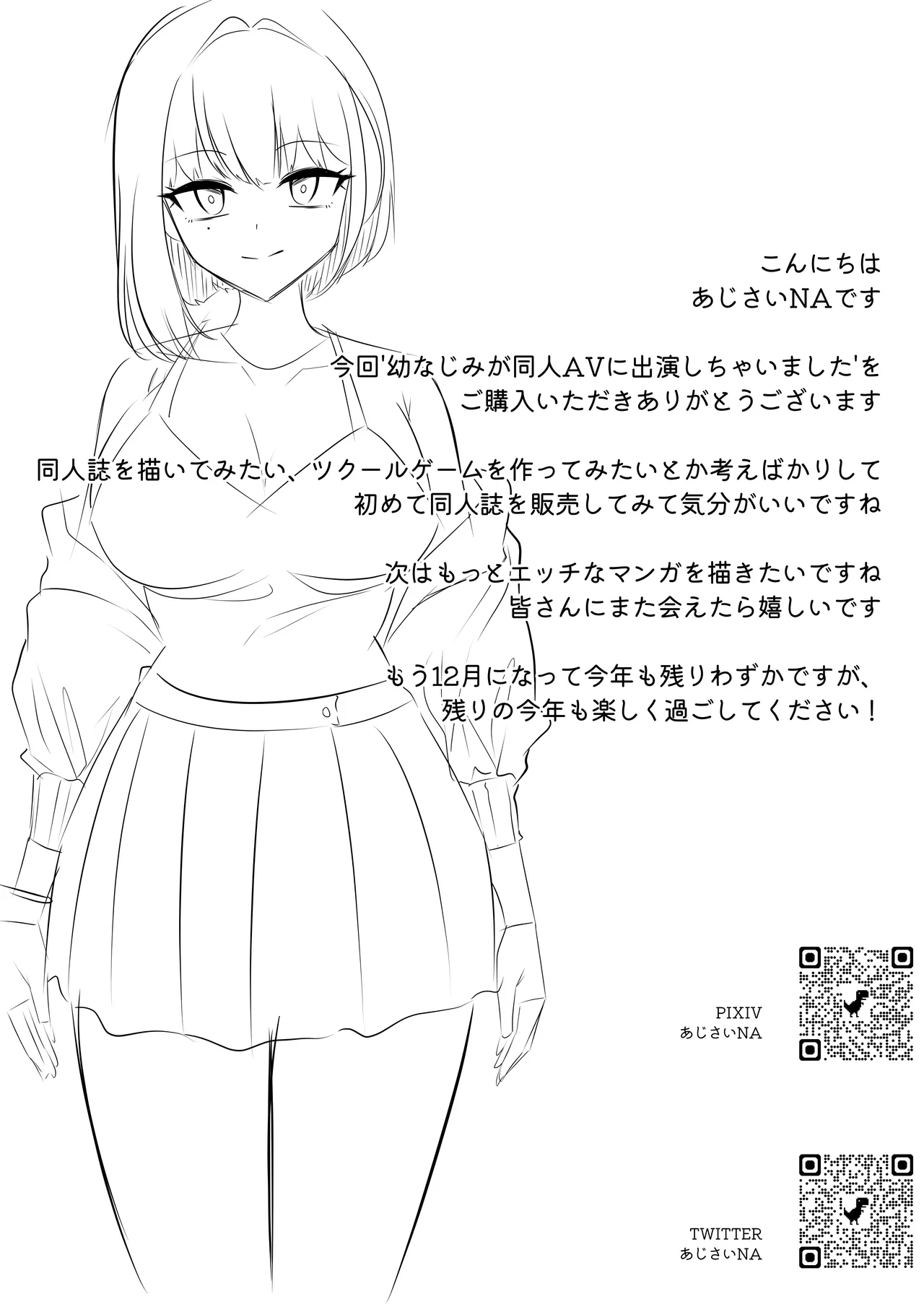 Osananajimi ga Doujin AV ni Shutsuen Shichaimashita - Page 16