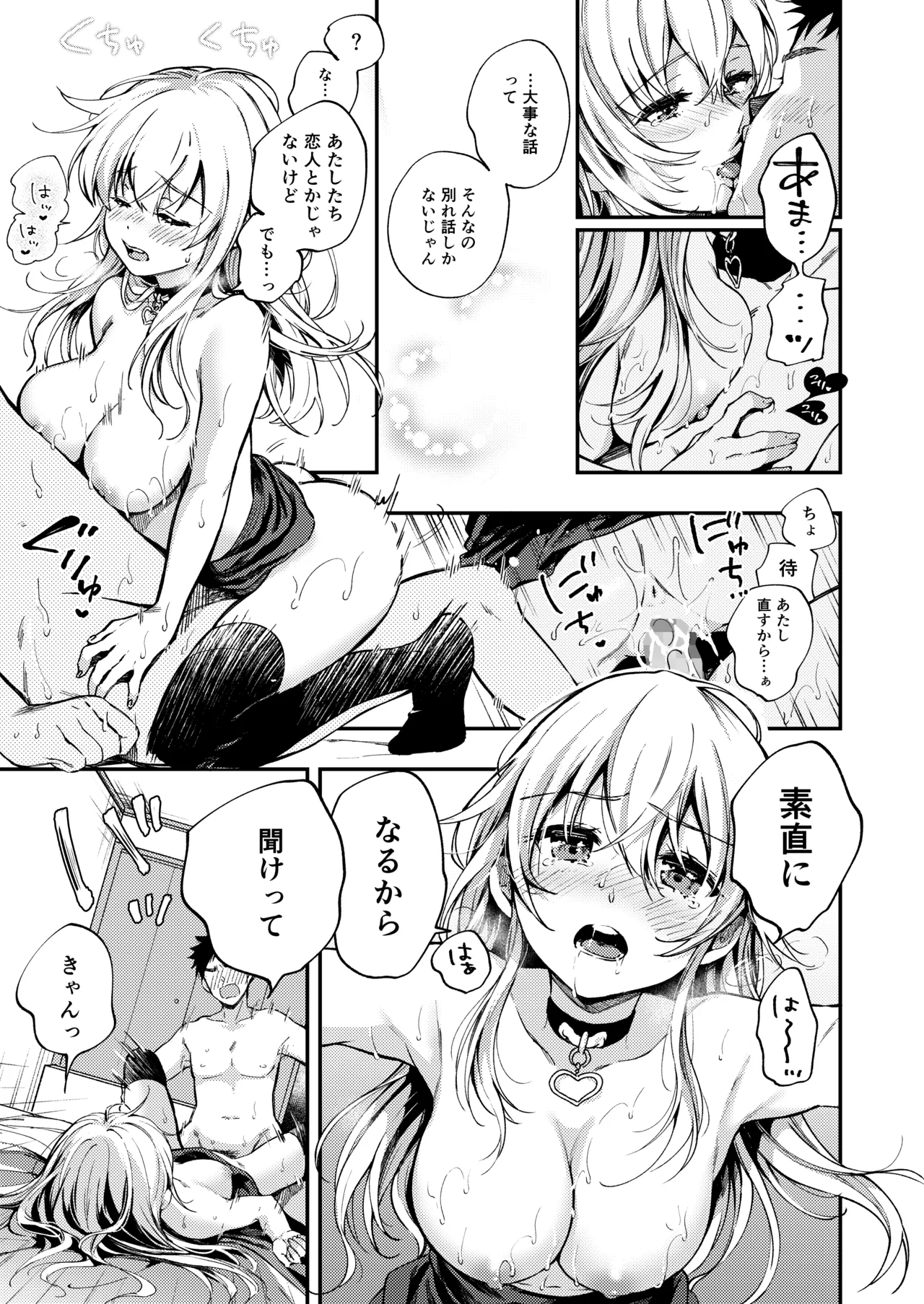 [Cafe Momozuki (Momozuki Suzu)] Sunao ni Naritai Amano-chan - She wants to be honest... [Digital] page 26 original parody - sole female sole male hentai manga - read online free