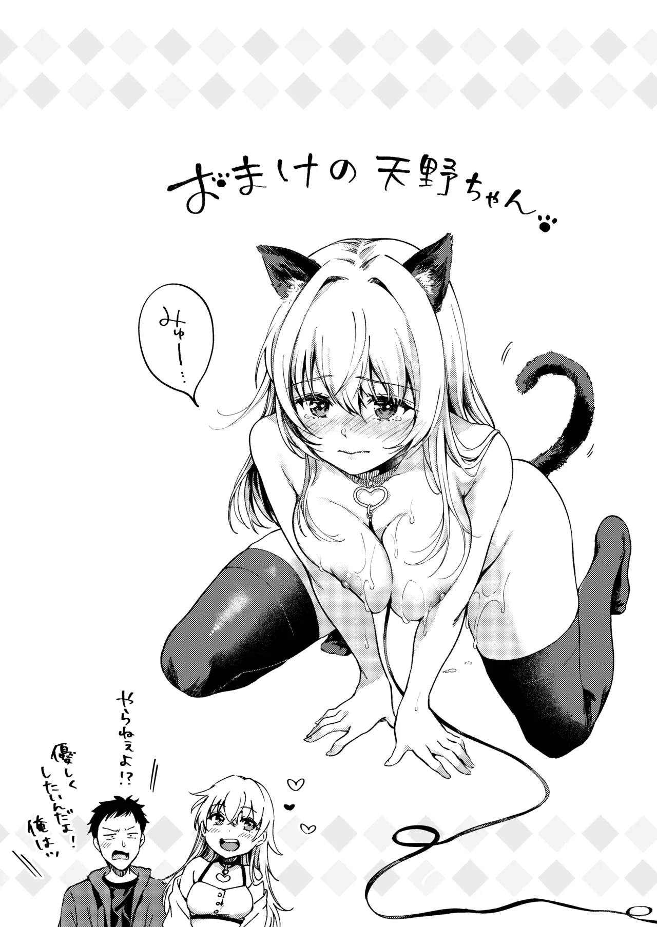 [Cafe Momozuki (Momozuki Suzu)] Sunao ni Naritai Amano-chan - She wants to be honest... [Digital] page 41 original parody - nakadashi multi-work series hentai manga - read online free