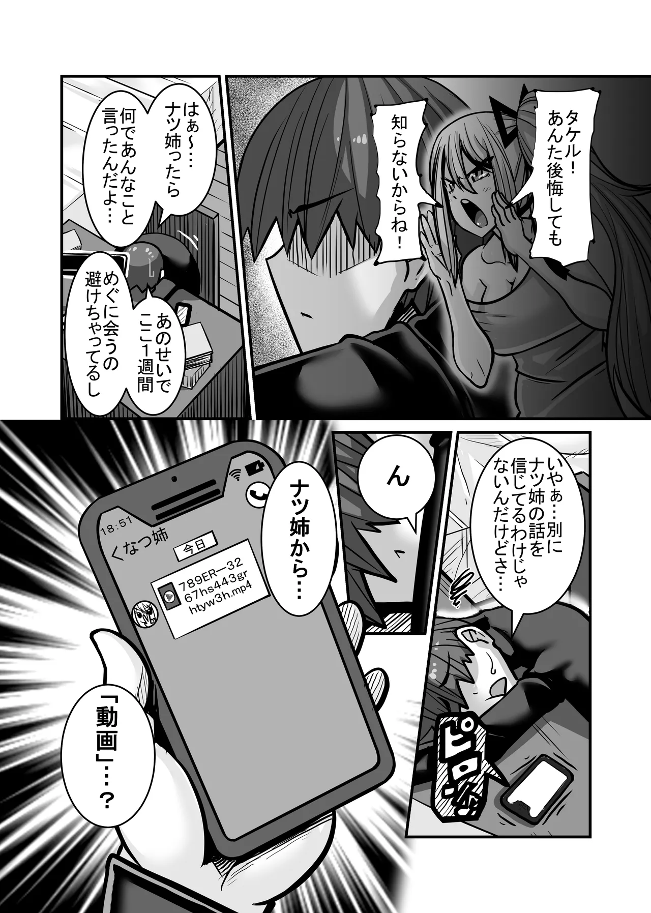 Aitsu ga Saki ni Saoyaku ni Narimashita 1 page 10 original parody - paizuri swimsuit hentai manga - read online free