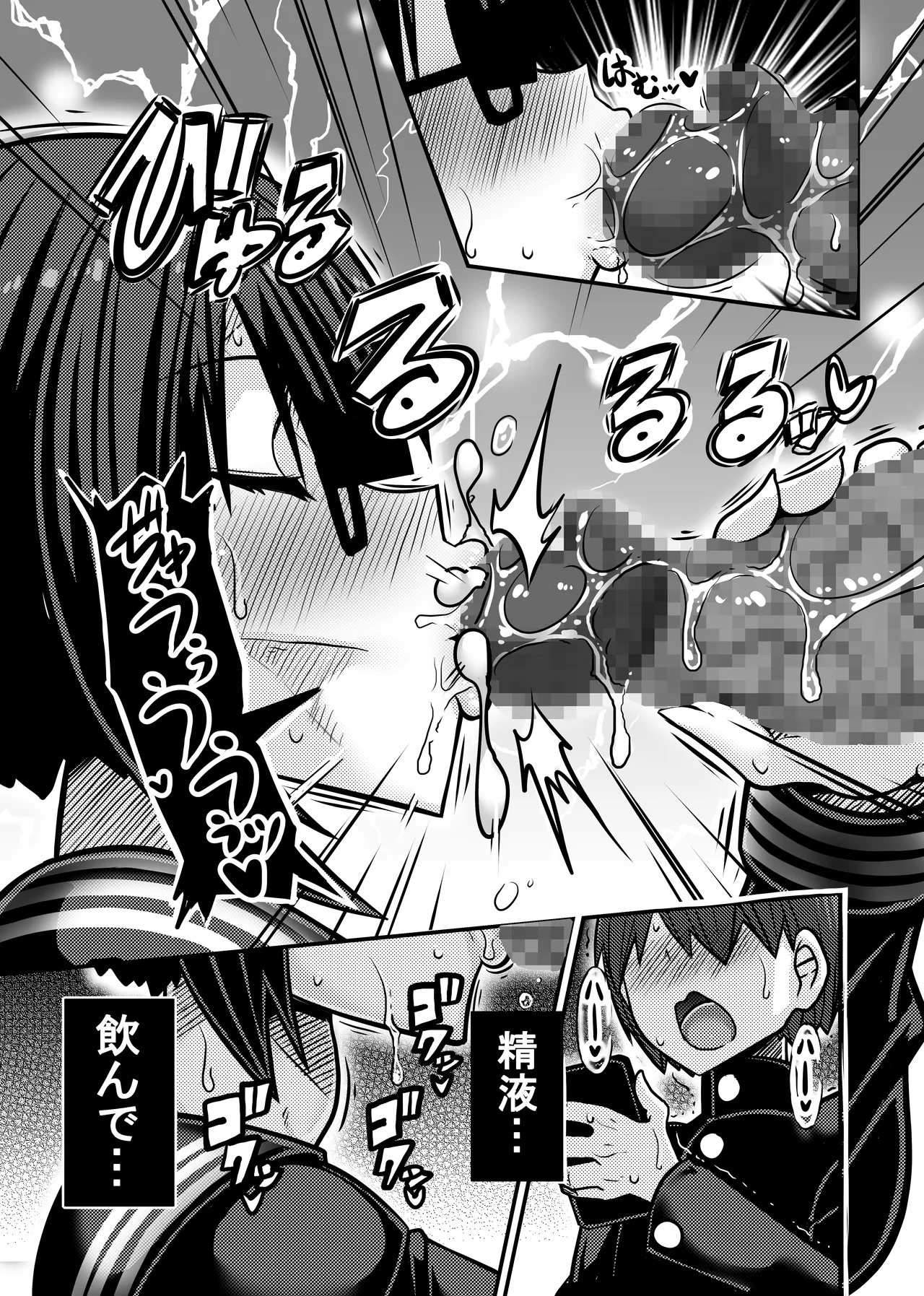 Aitsu ga Saki ni Saoyaku ni Narimashita 1 page 23 original parody - sweating kissing hentai manga - read online free