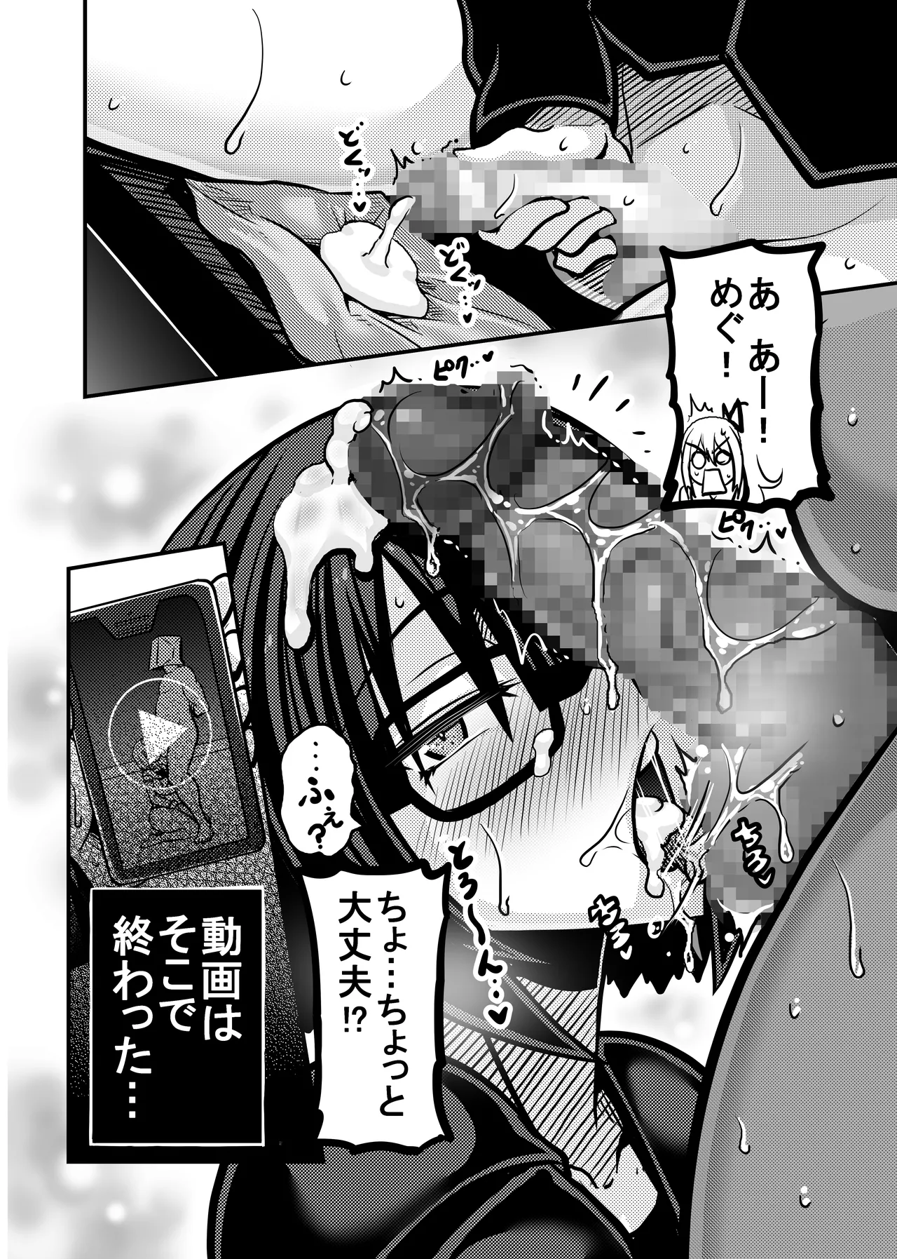 Aitsu ga Saki ni Saoyaku ni Narimashita 1 page 24 original parody - sweating kissing hentai manga - read online free