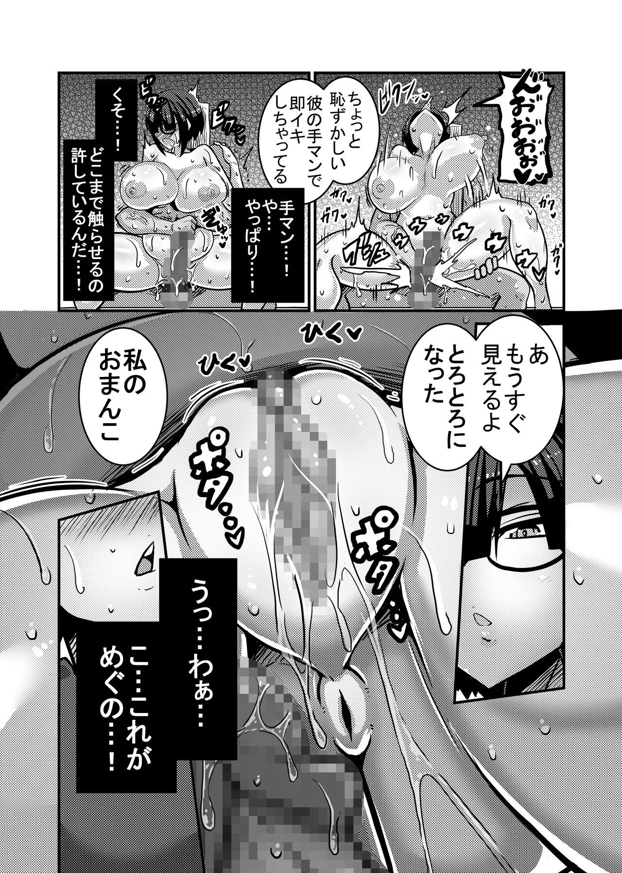 Aitsu ga Saki ni Saoyaku ni Narimashita 1 page 39 original parody - paizuri swimsuit hentai manga - read online free