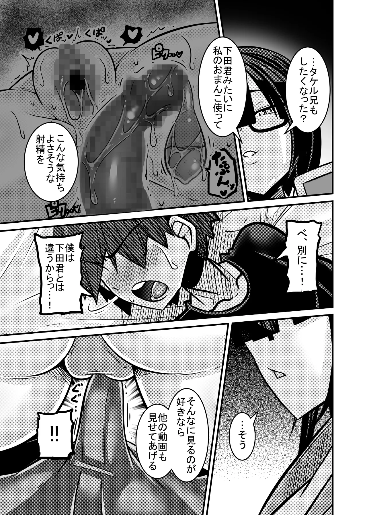 Aitsu ga Saki ni Saoyaku ni Narimashita 1 page 47 original parody - paizuri swimsuit hentai manga - read online free
