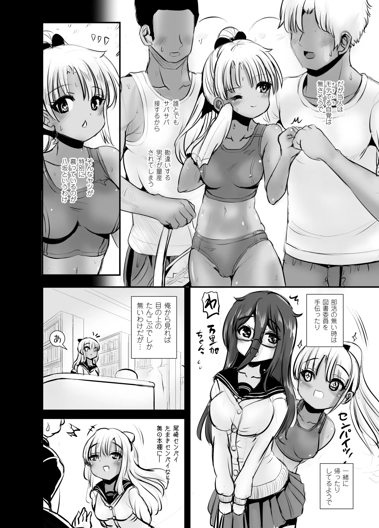 Jimi Joshi no Kawa Kite Yaritai-houdai - Page 22