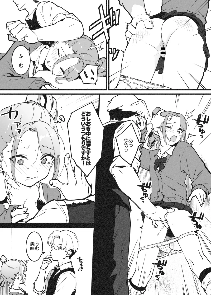 Binta de Kaiketsu! Rafu Sensei page 14 original parody - compilation ryona hentai manga - read online free