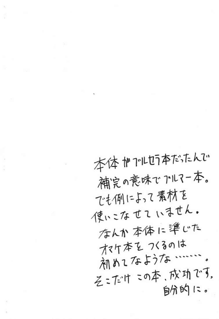 Omake Pretty neighbor&! Vol.2 - Page 10