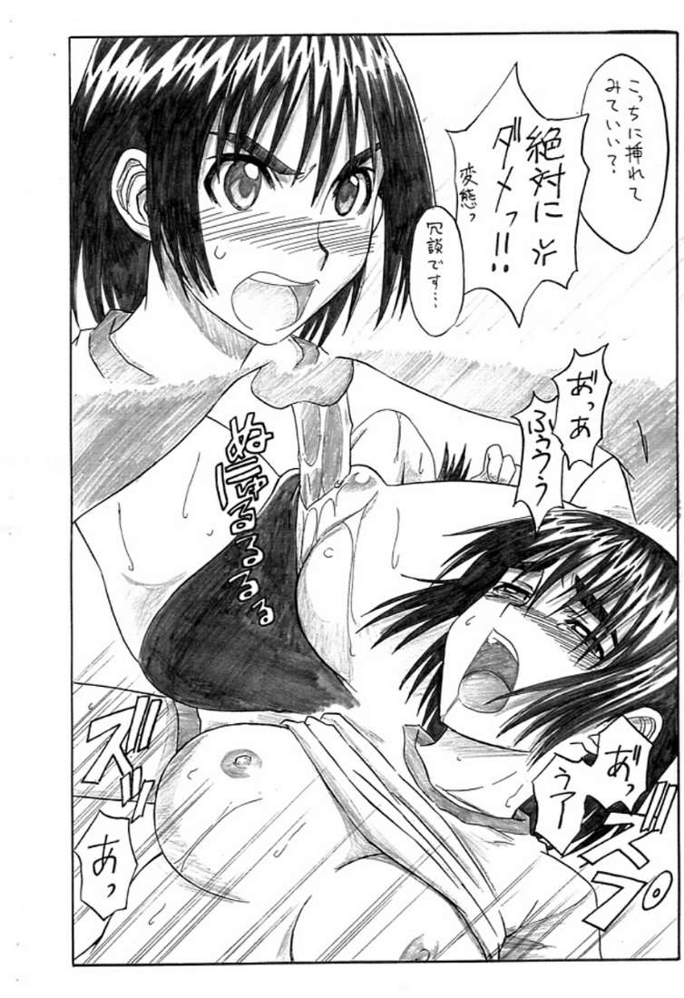 Omake Pretty neighbor&! Vol.2 - Page 4