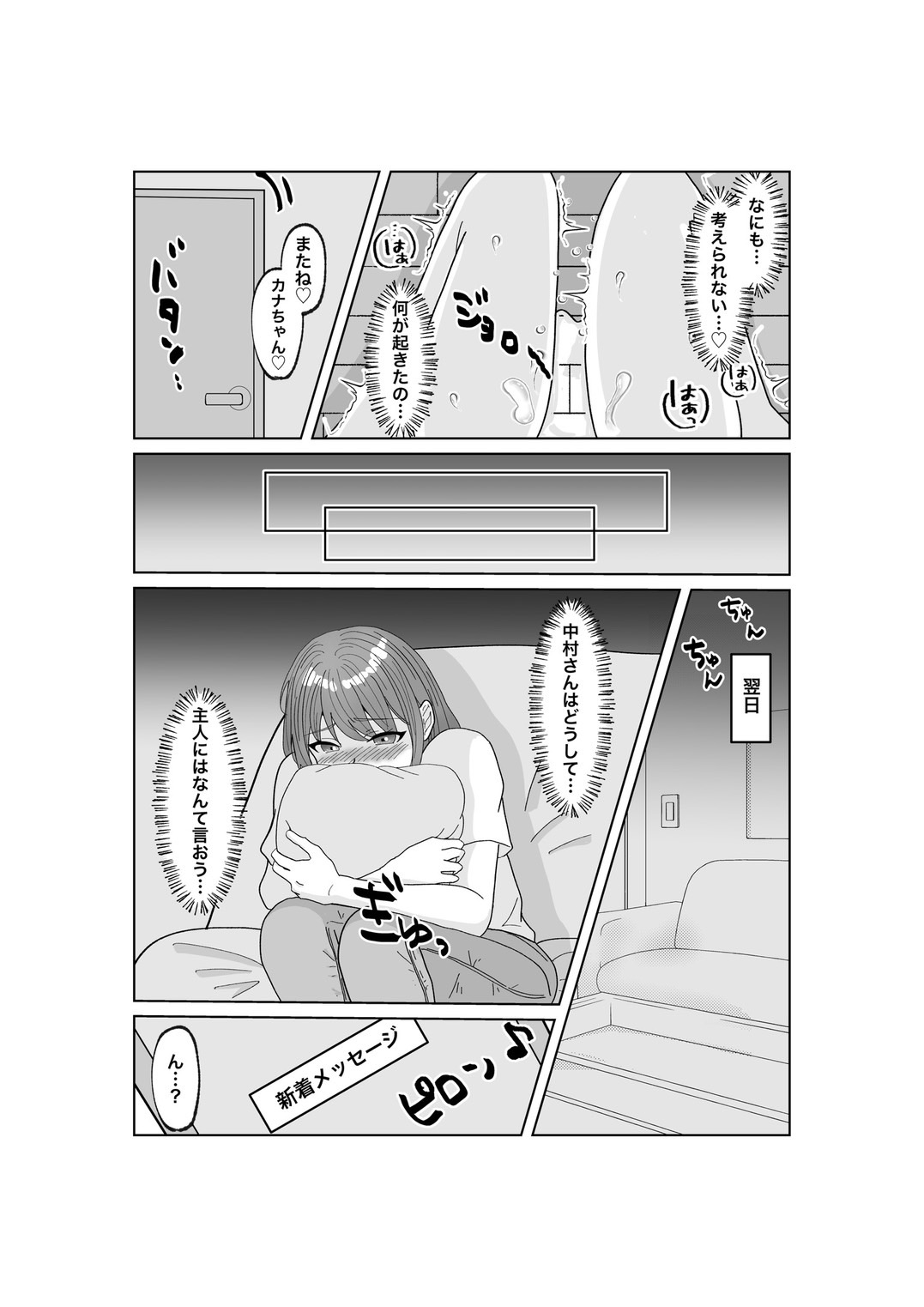 Yubiwa o Suteru Toki page 20 original parody - sole female mosaic censorship hentai manga - read online free