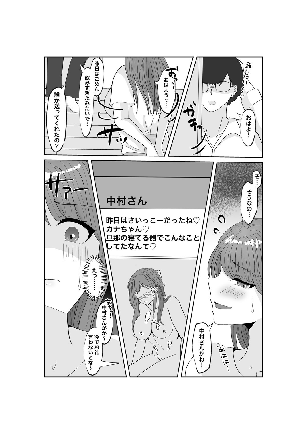 Yubiwa o Suteru Toki page 21 original parody - business suit kissing hentai manga - read online free