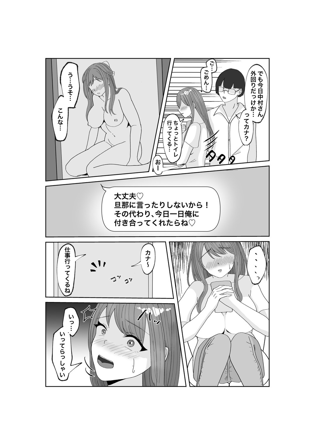 Yubiwa o Suteru Toki page 22 original parody - sole female mosaic censorship hentai manga - read online free