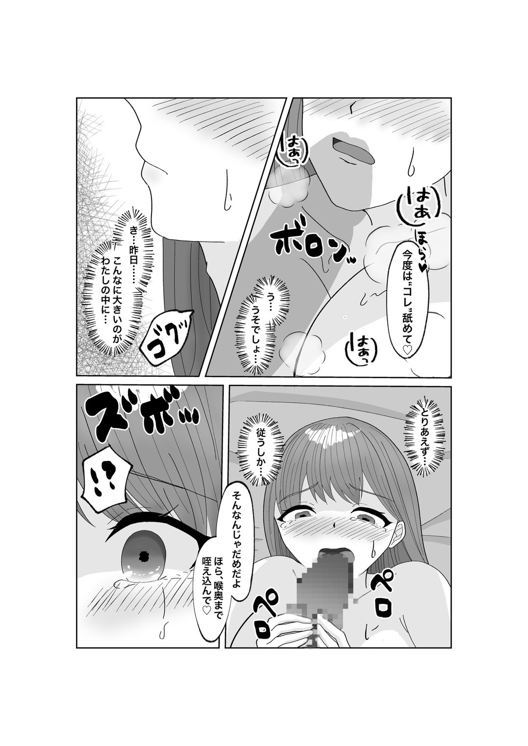 Yubiwa o Suteru Toki page 30 original parody - sole female mosaic censorship hentai manga - read online free