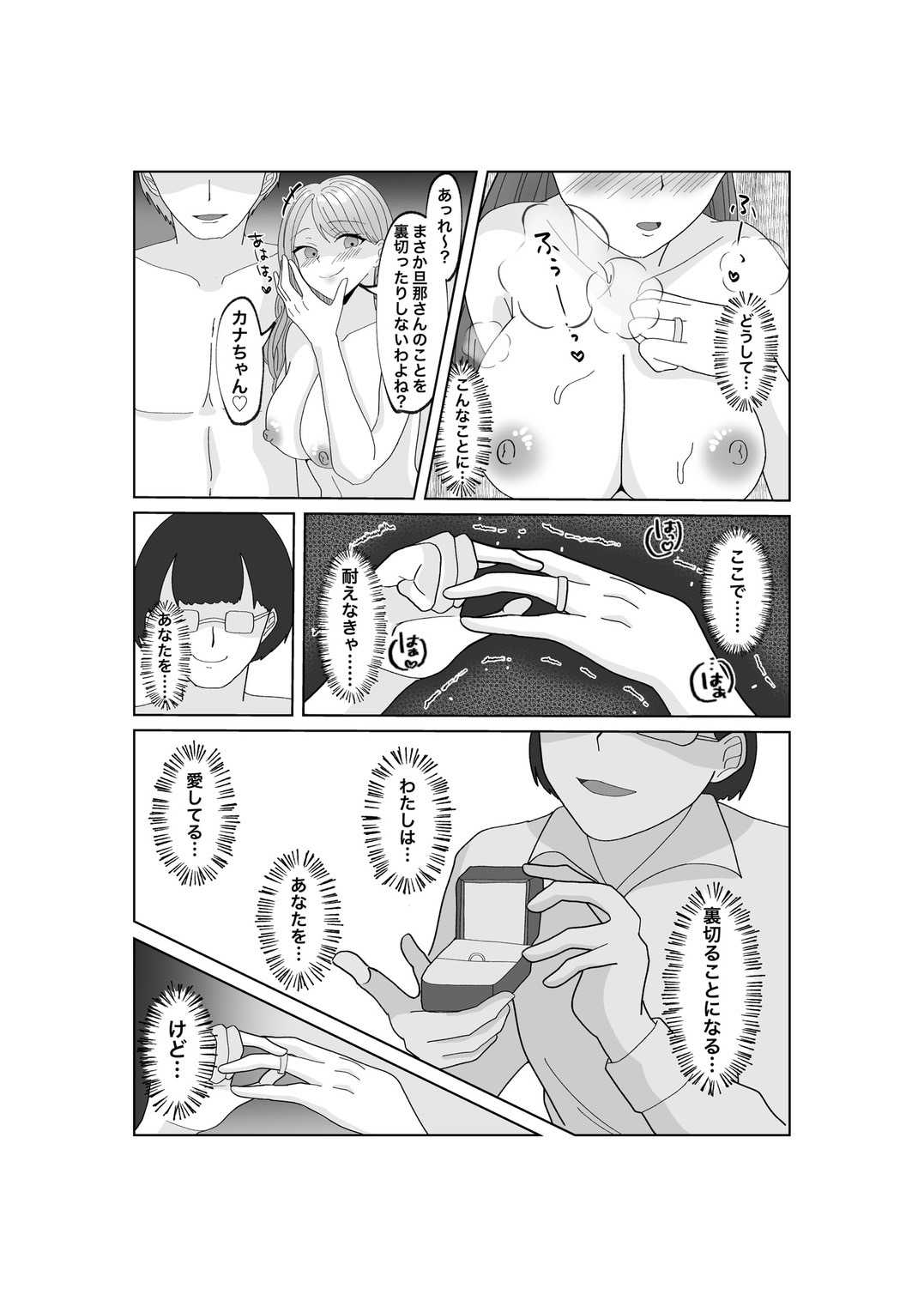 Yubiwa o Suteru Toki page 47 original parody - sole female mosaic censorship hentai manga - read online free