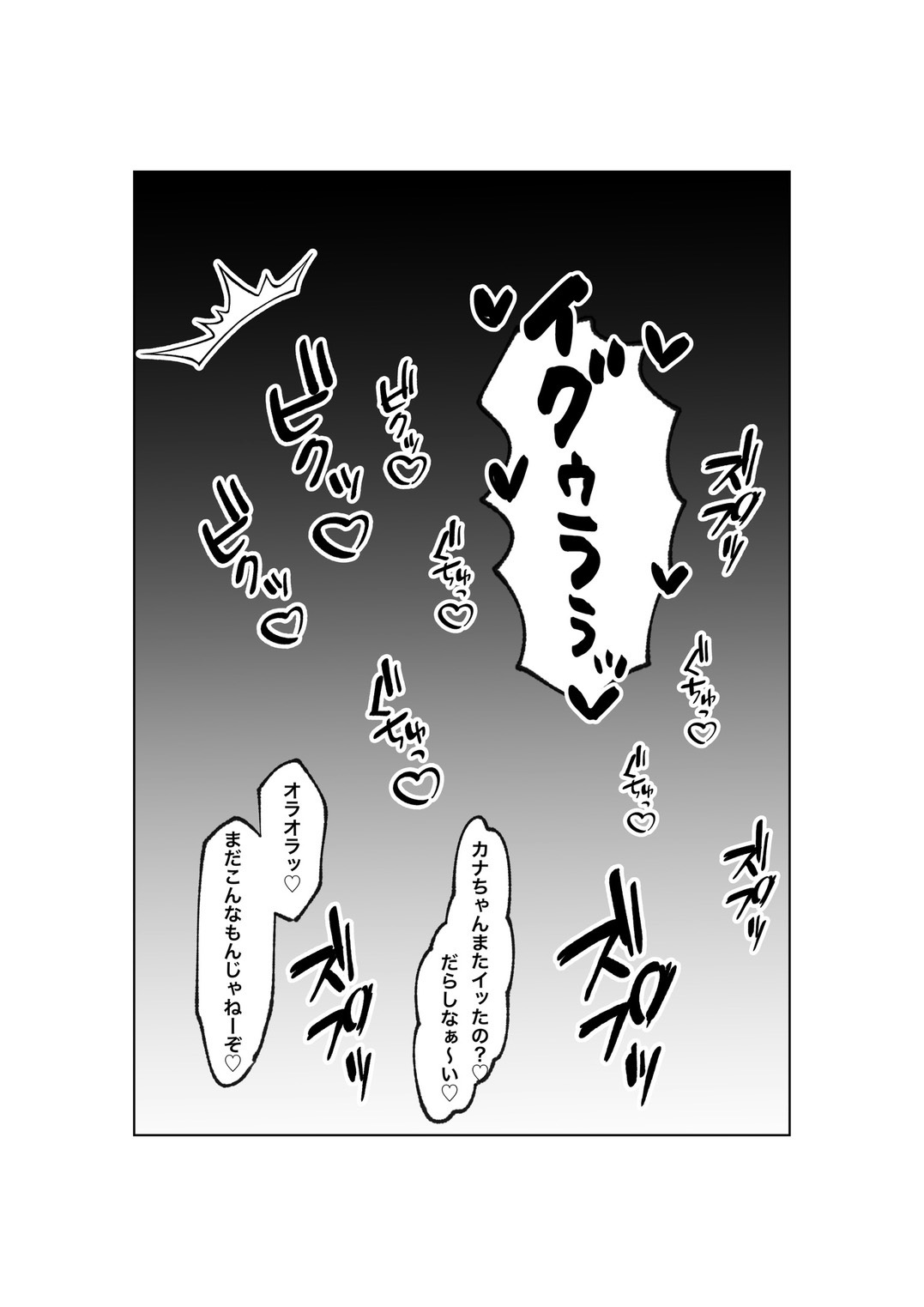 Yubiwa o Suteru Toki page 50 original parody - sole female mosaic censorship hentai manga - read online free