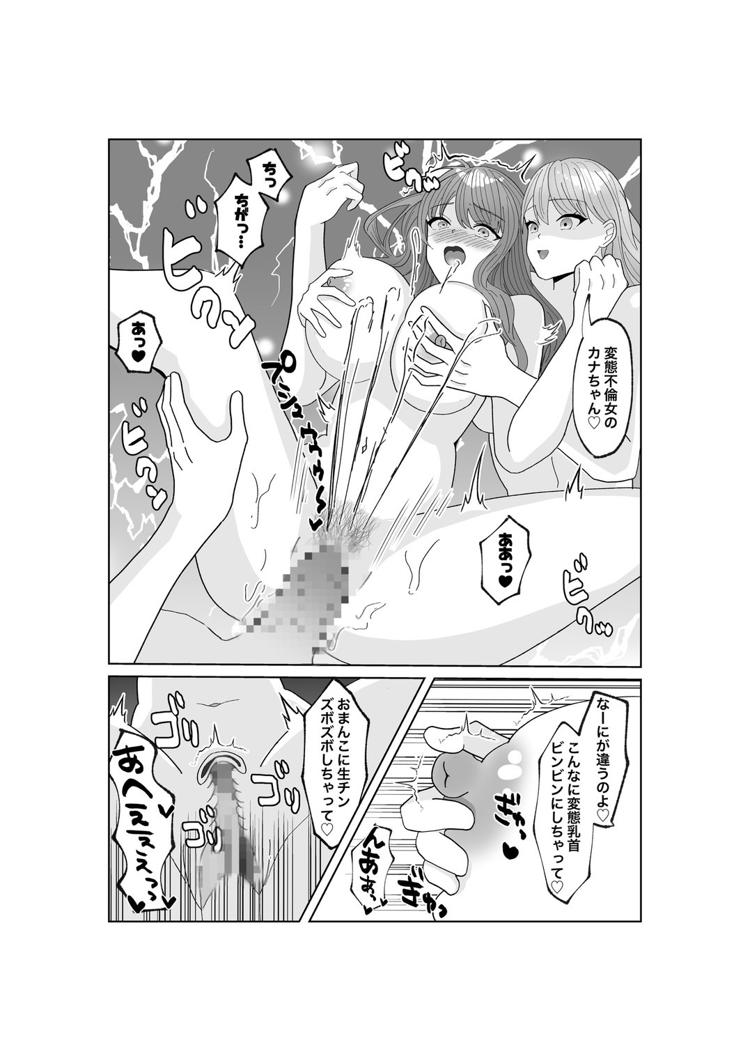 Yubiwa o Suteru Toki page 52 original parody - business suit kissing hentai manga - read online free