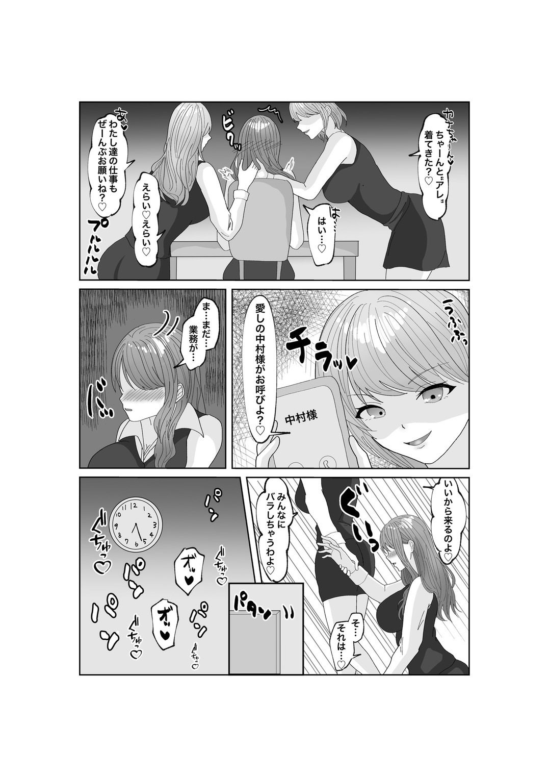 Yubiwa o Suteru Toki page 59 original parody - business suit kissing hentai manga - read online free