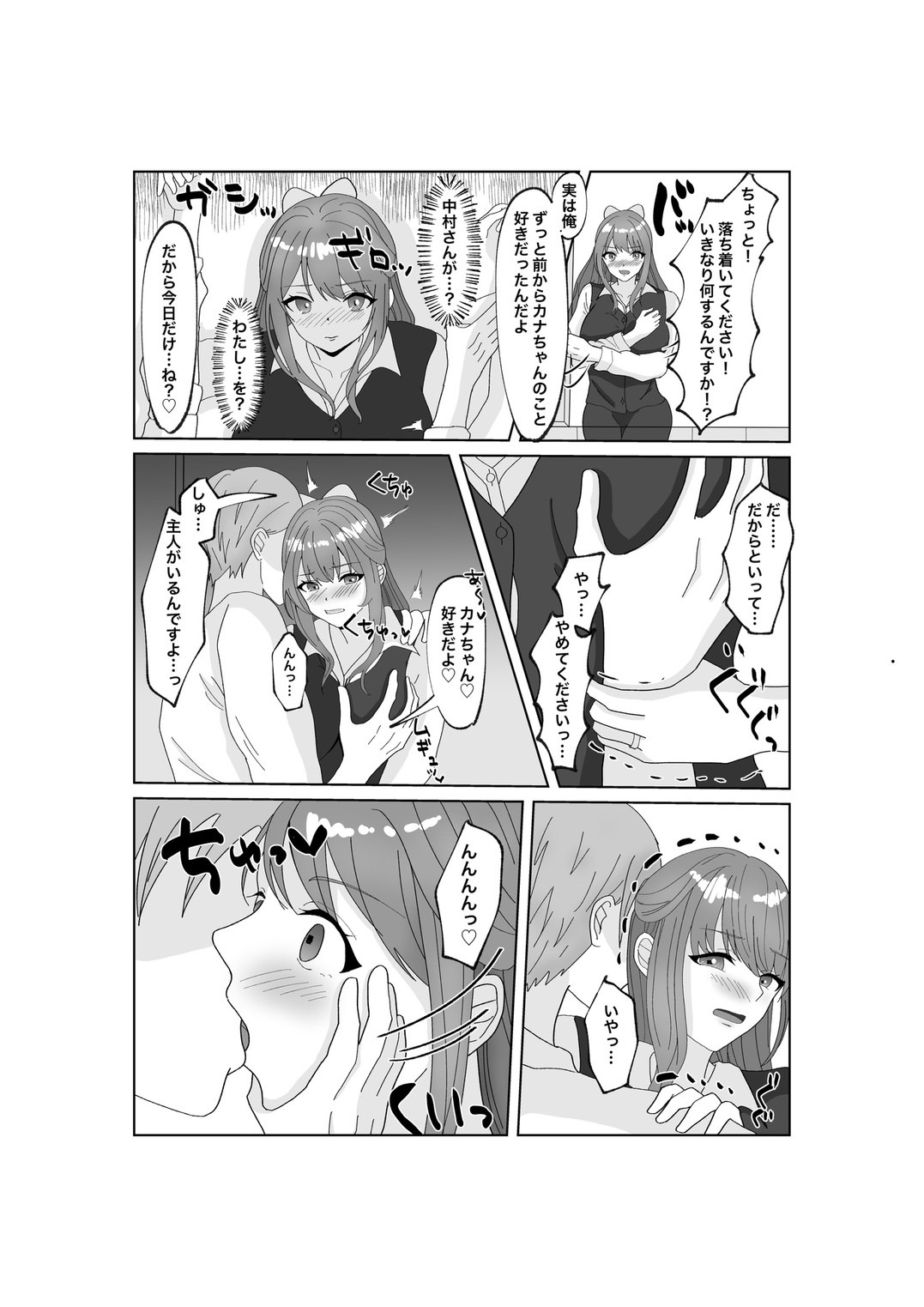 Yubiwa o Suteru Toki page 9 original parody - sole female mosaic censorship hentai manga - read online free