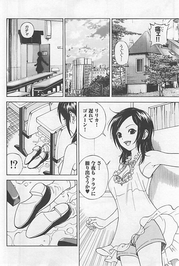 Shin Konai Shasei vol.1 page 103 - full censorship multi-work series hentai manga - read online free