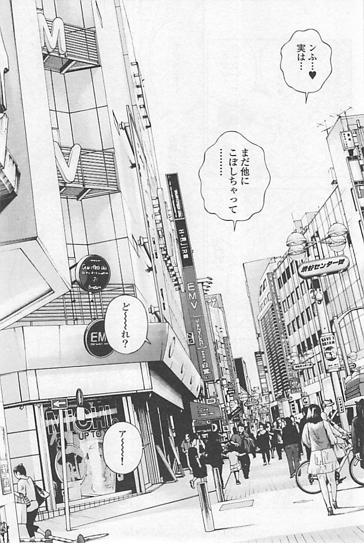 Shin Konai Shasei vol.1 page 124 - full censorship multi-work series hentai manga - read online free