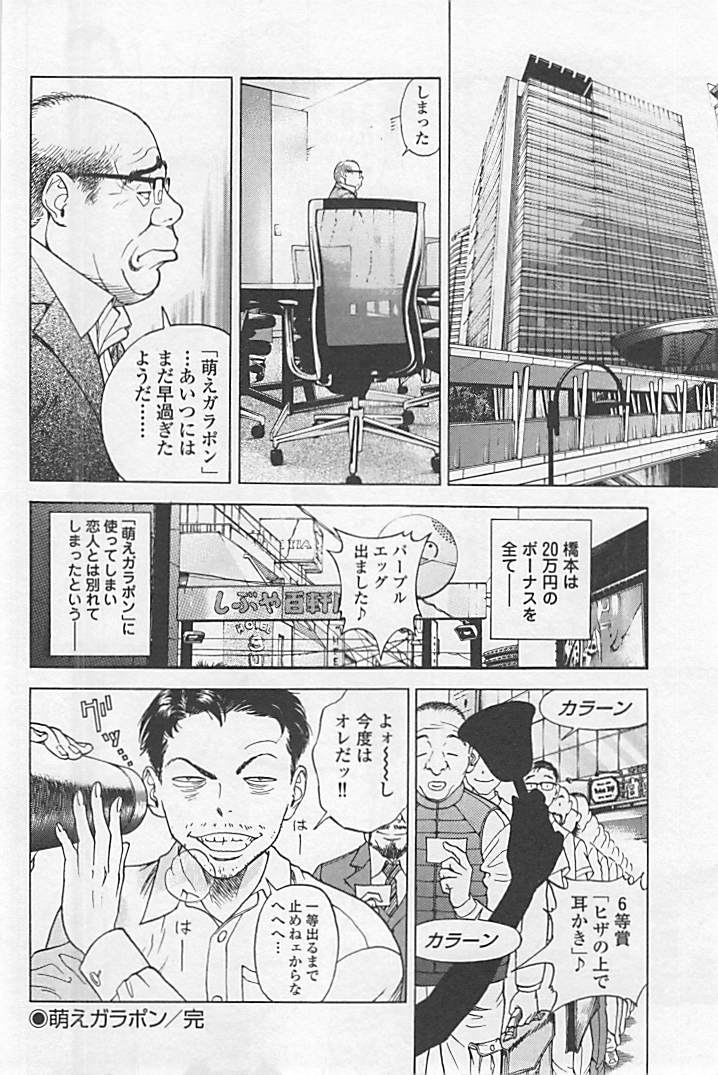 Shin Konai Shasei vol.1 page 127 - full censorship multi-work series hentai manga - read online free