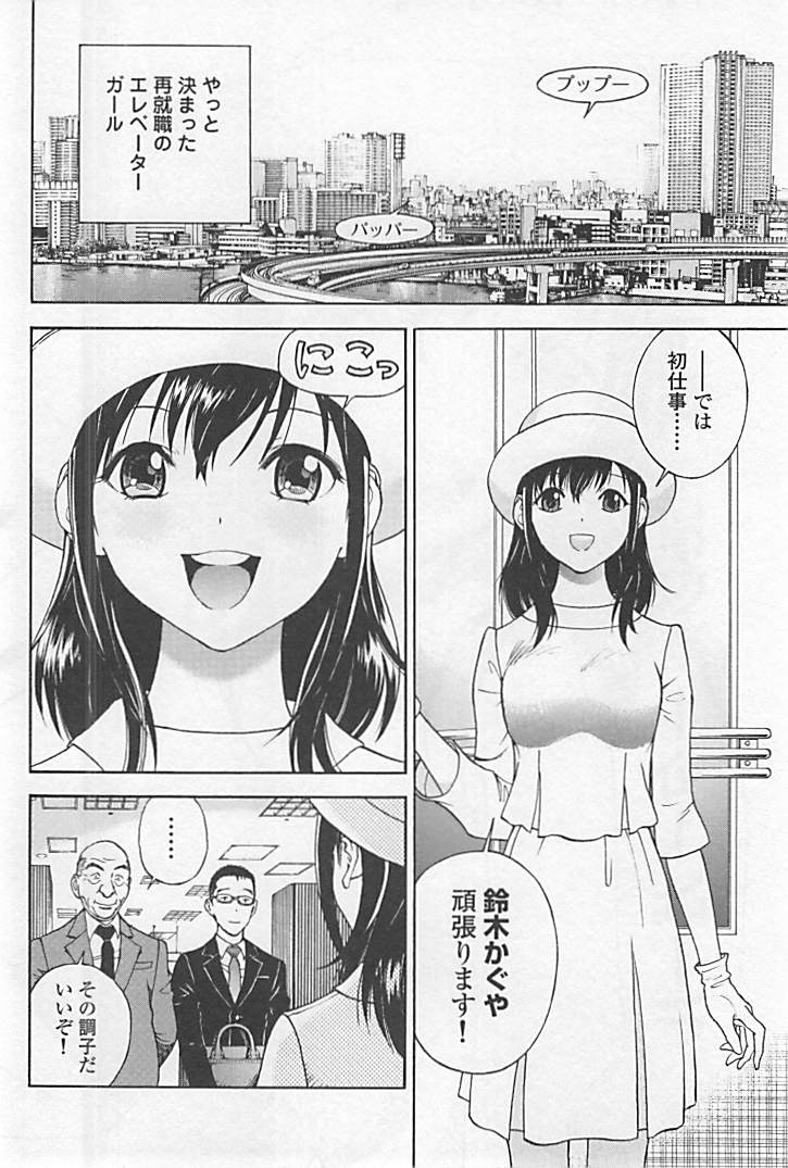 Shin Konai Shasei vol.1 page 145 - full censorship multi-work series hentai manga - read online free