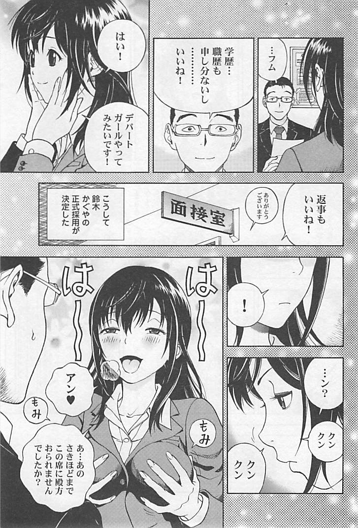 Shin Konai Shasei vol.1 page 148 - full censorship multi-work series hentai manga - read online free