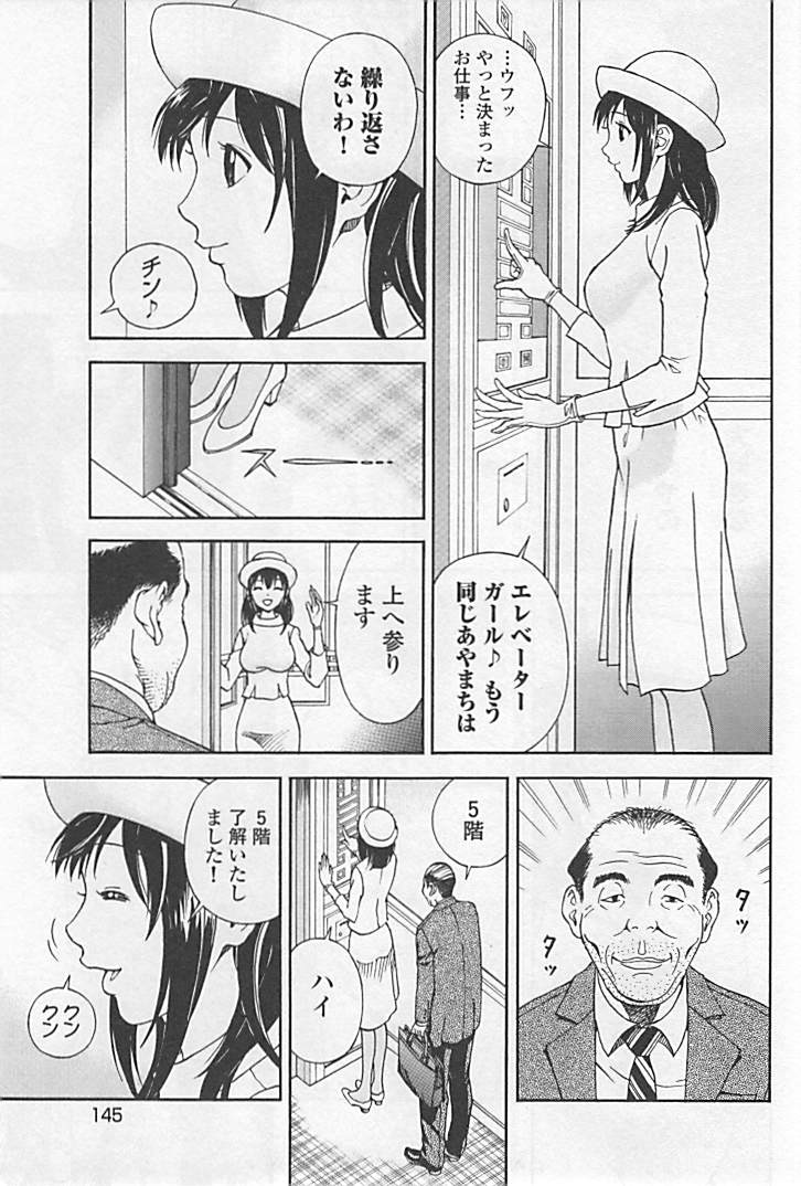 Shin Konai Shasei vol.1 page 150 - full censorship multi-work series hentai manga - read online free