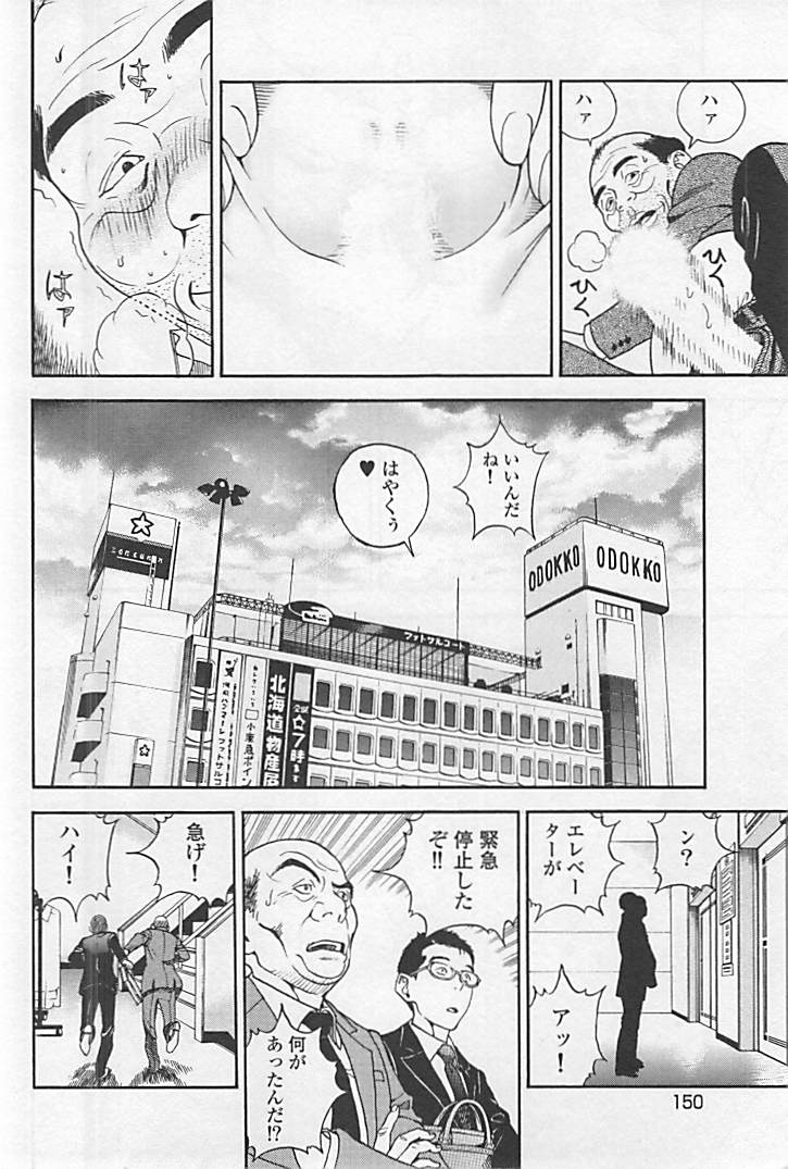 Shin Konai Shasei vol.1 page 155 - full censorship multi-work series hentai manga - read online free