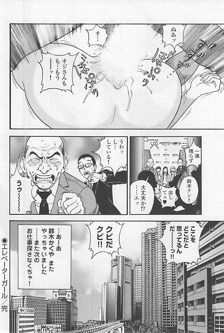 Shin Konai Shasei vol.1 page 159 - full censorship multi-work series hentai manga - read online free