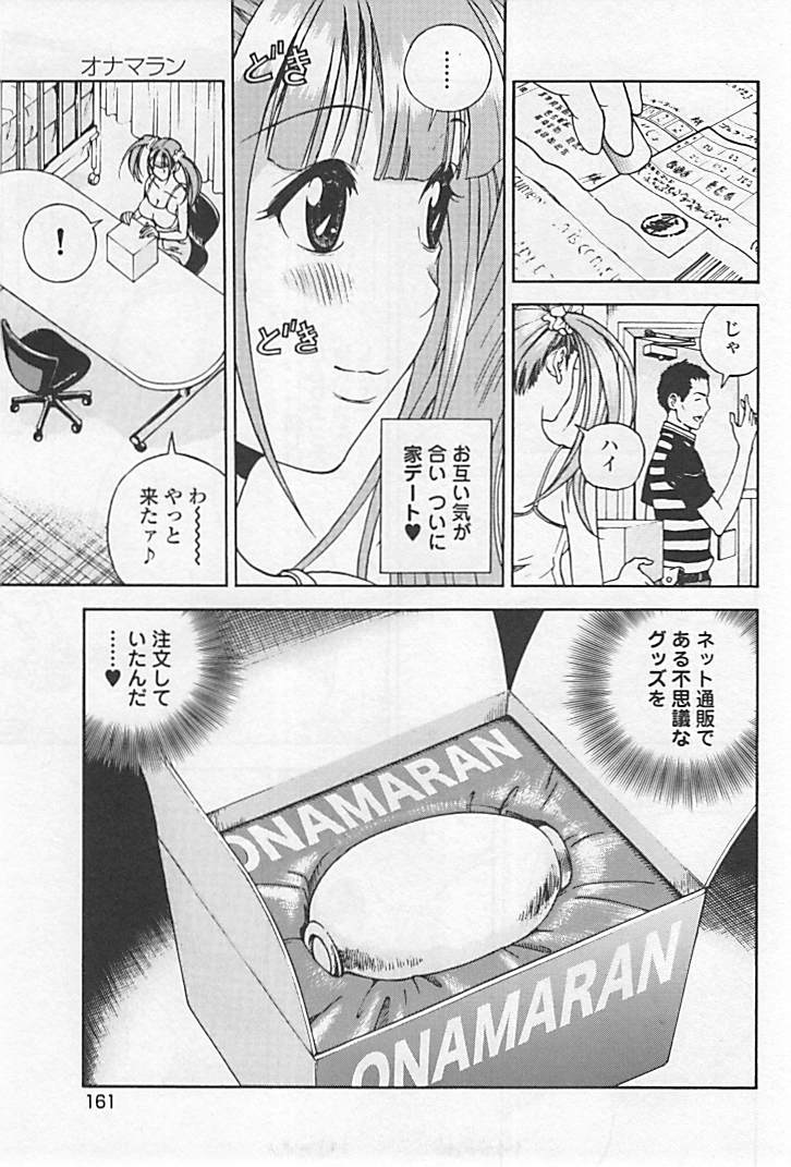 Shin Konai Shasei vol.1 page 166 - full censorship multi-work series hentai manga - read online free