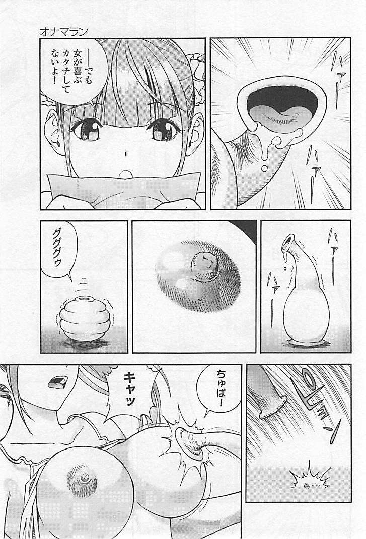 Shin Konai Shasei vol.1 page 168 - full censorship multi-work series hentai manga - read online free