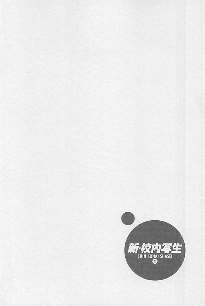 Shin Konai Shasei vol.1 page 25 - full censorship multi-work series hentai manga - read online free