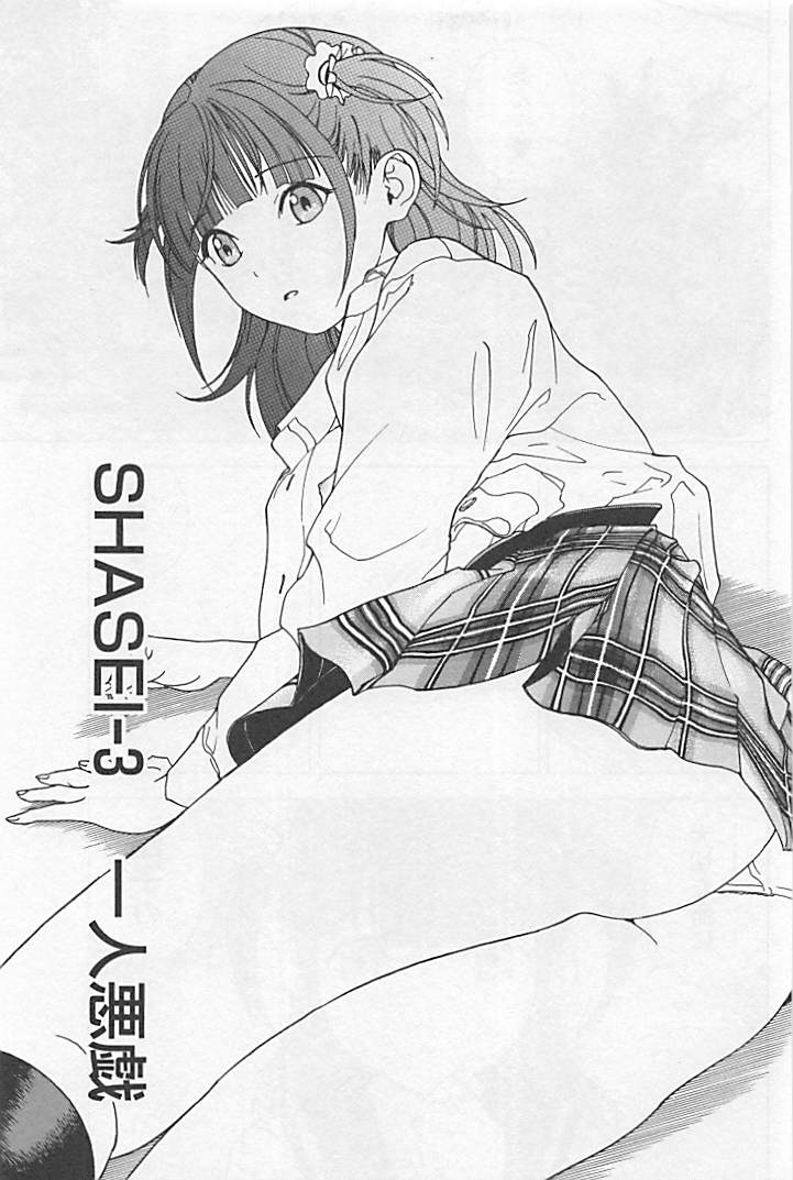 Shin Konai Shasei vol.1 page 40 - full censorship multi-work series hentai manga - read online free