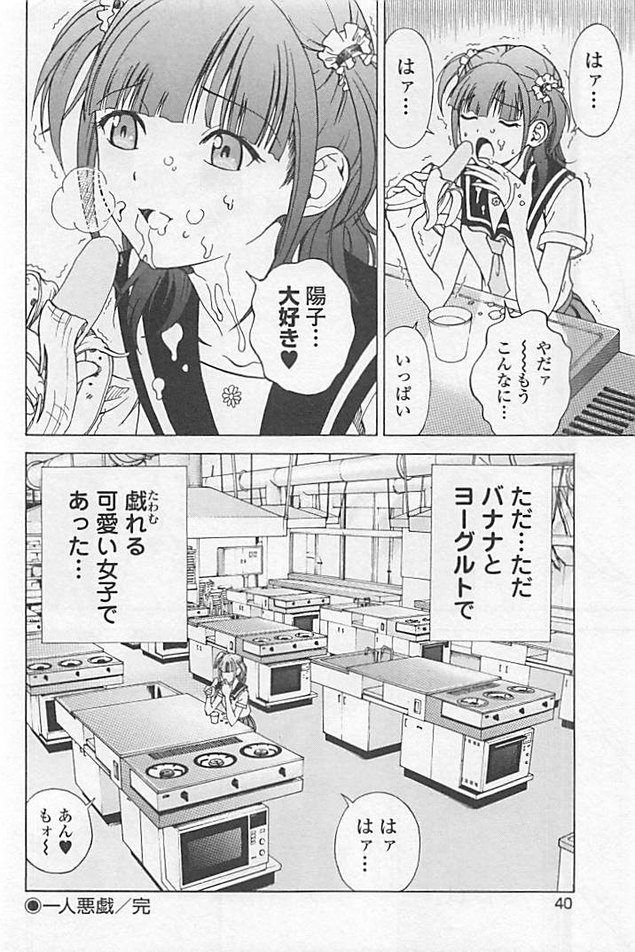 Shin Konai Shasei vol.1 page 45 - full censorship multi-work series hentai manga - read online free