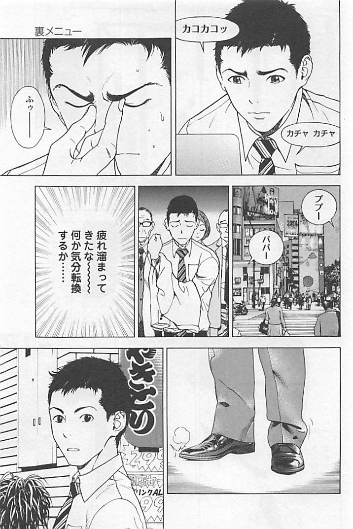 Shin Konai Shasei vol.1 page 48 - full censorship multi-work series hentai manga - read online free