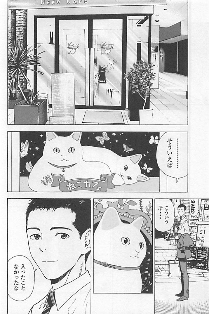 Shin Konai Shasei vol.1 page 49 - full censorship multi-work series hentai manga - read online free