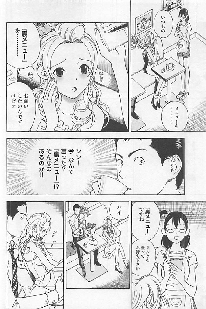 Shin Konai Shasei vol.1 page 51 - full censorship multi-work series hentai manga - read online free