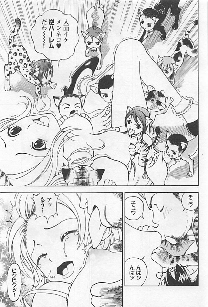 Shin Konai Shasei vol.1 page 56 - full censorship multi-work series hentai manga - read online free