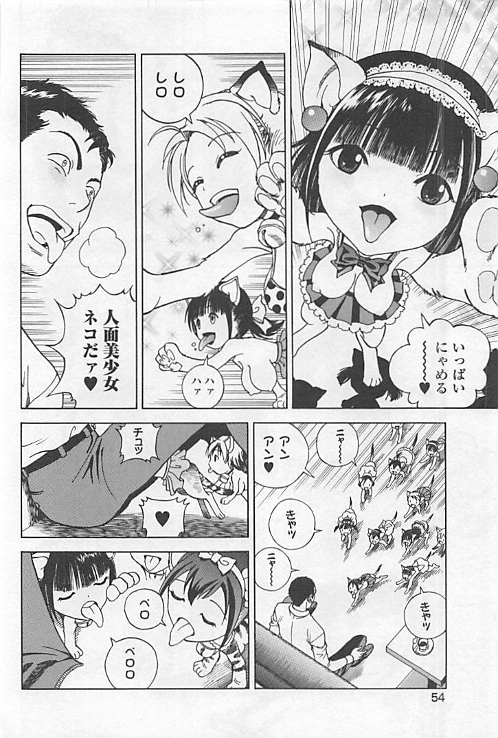 Shin Konai Shasei vol.1 page 59 - full censorship multi-work series hentai manga - read online free