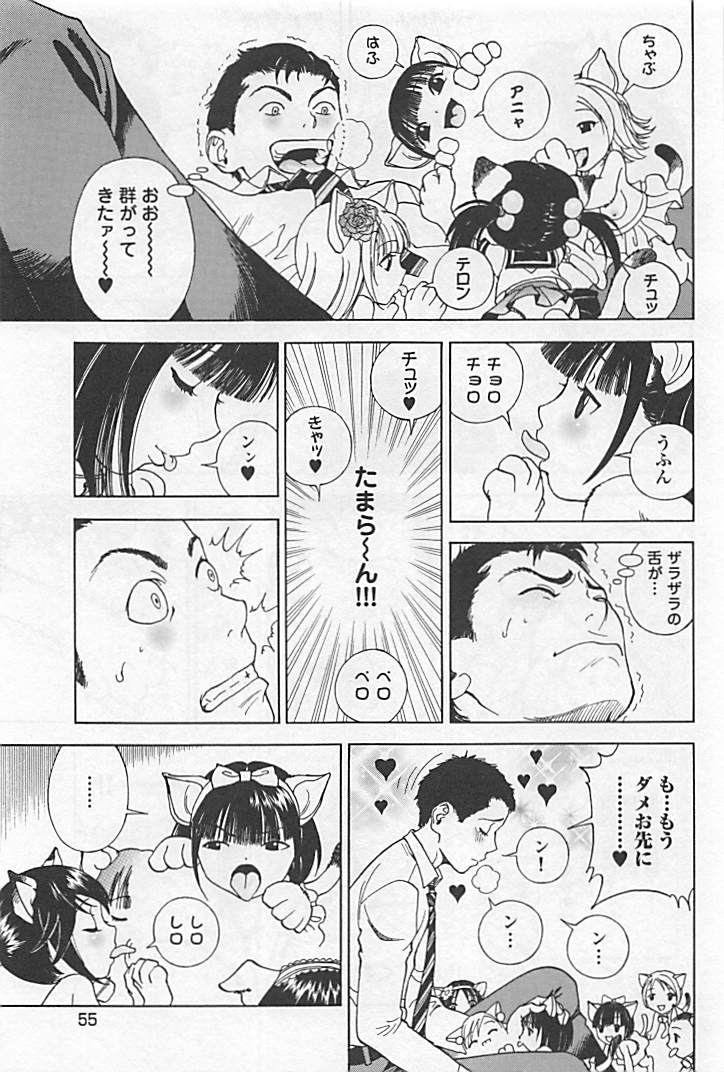 Shin Konai Shasei vol.1 page 60 - full censorship multi-work series hentai manga - read online free